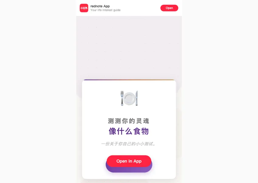 小红书